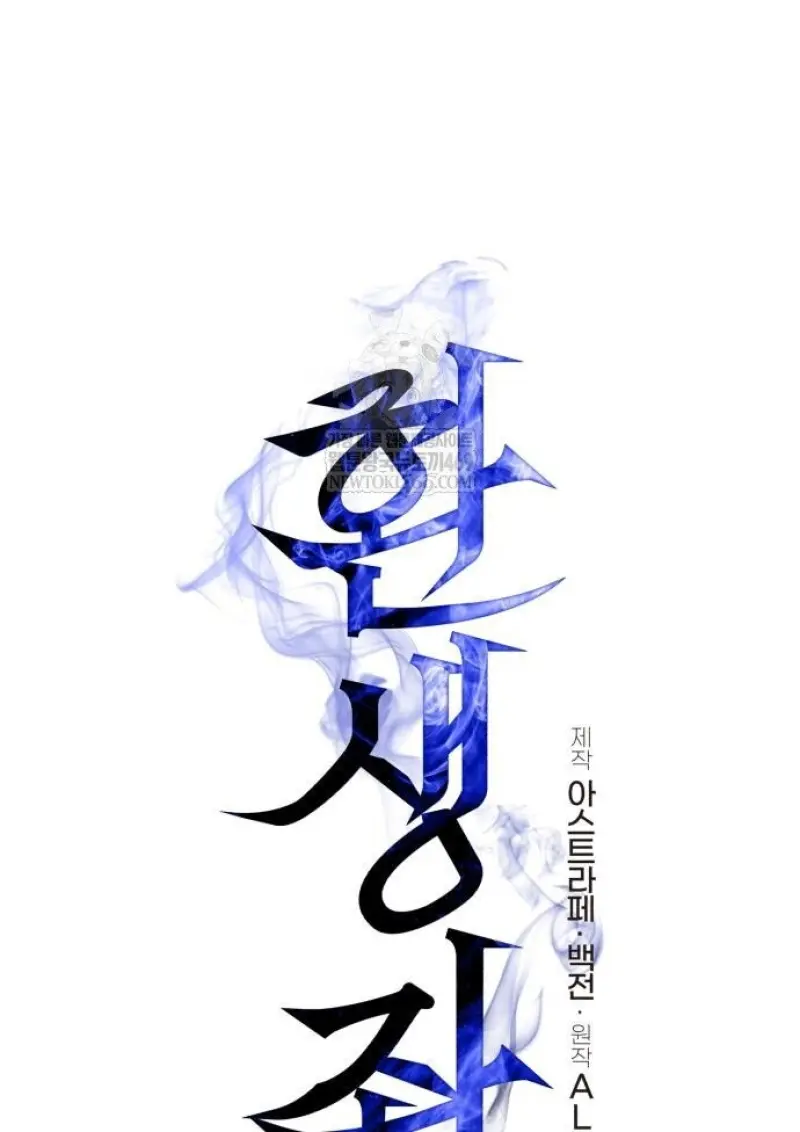 Reincarnator ผู้หวนคืน ตอนที่ 116 page 19