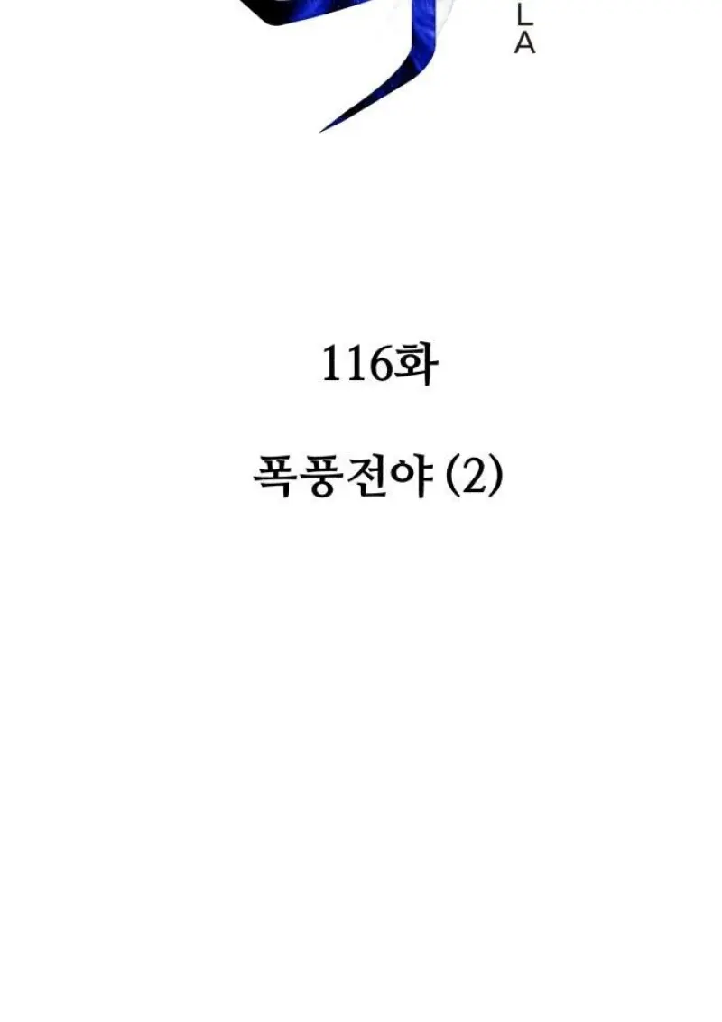 Reincarnator ผู้หวนคืน ตอนที่ 116 page 20