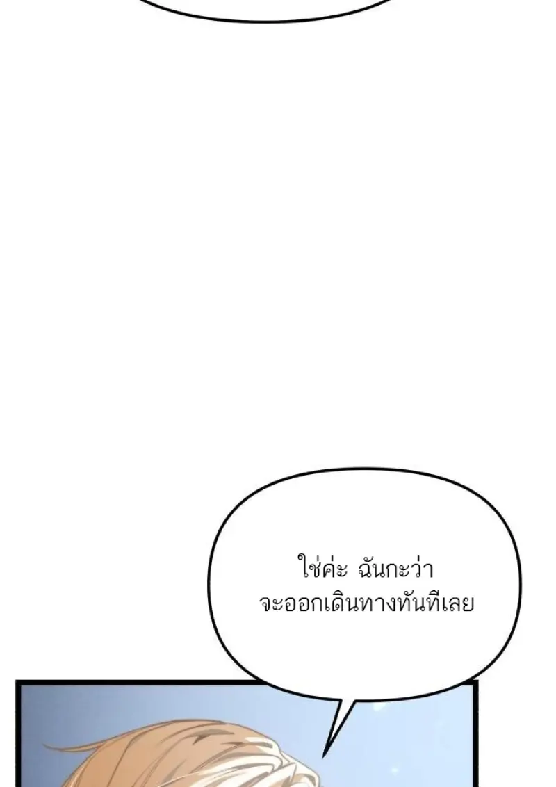 Reincarnator ผู้หวนคืน ตอนที่ 116 page 27