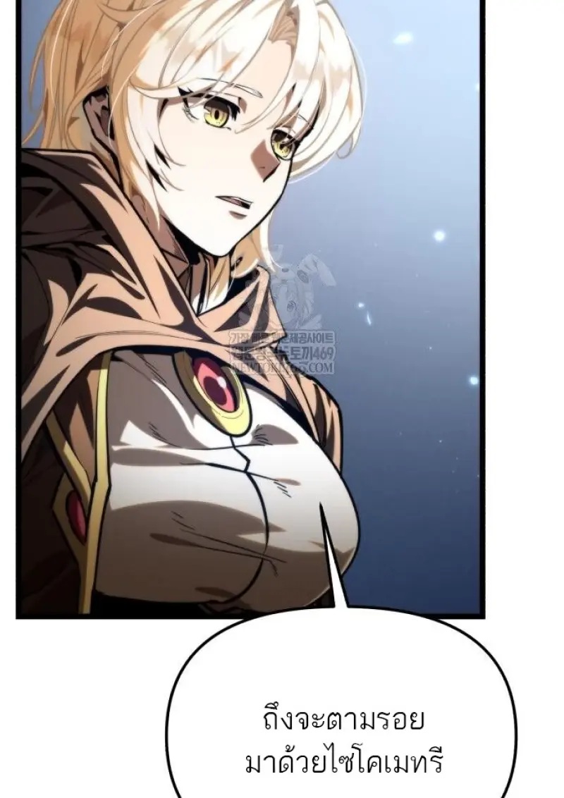 Reincarnator ผู้หวนคืน ตอนที่ 116 page 28