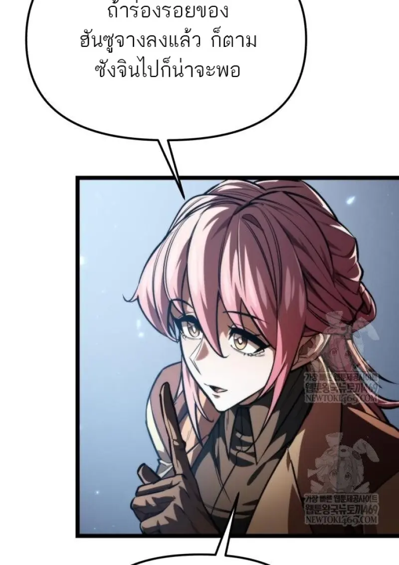 Reincarnator ผู้หวนคืน ตอนที่ 116 page 30
