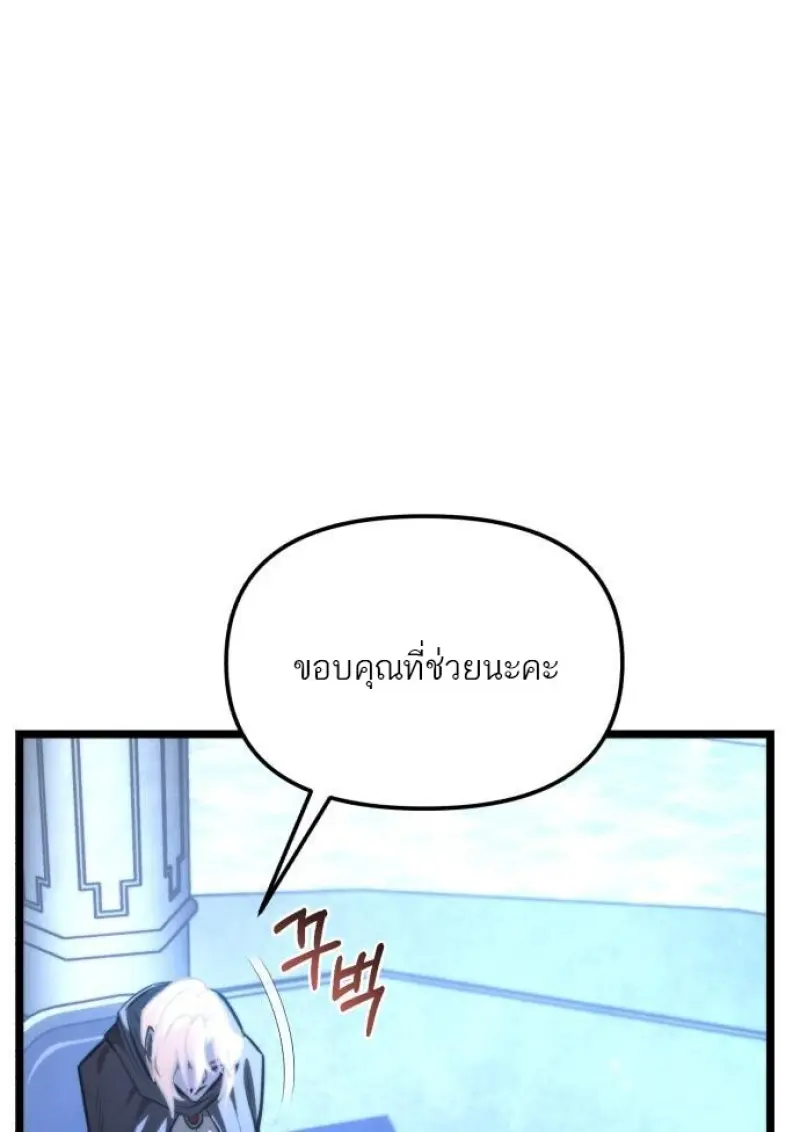 Reincarnator ผู้หวนคืน ตอนที่ 116 page 34