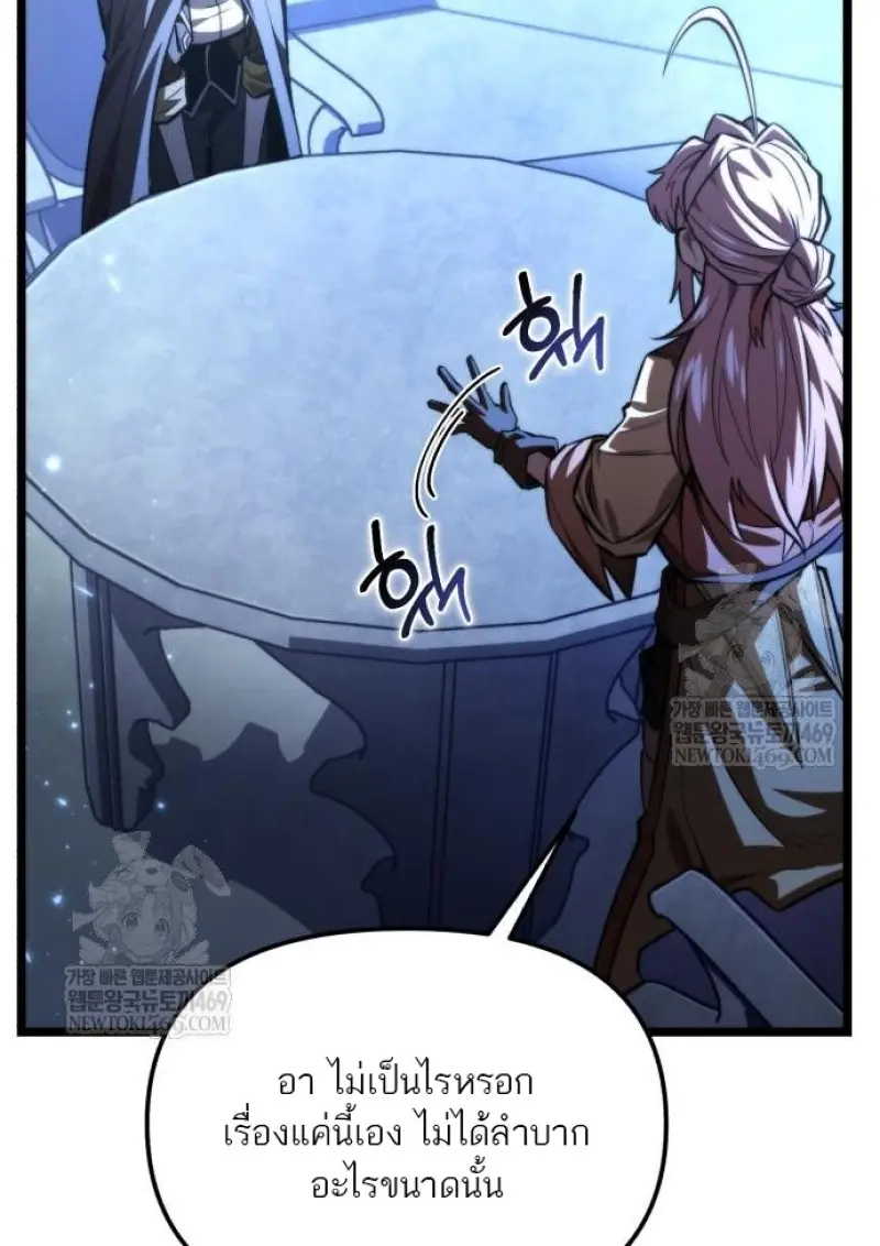 Reincarnator ผู้หวนคืน ตอนที่ 116 page 35