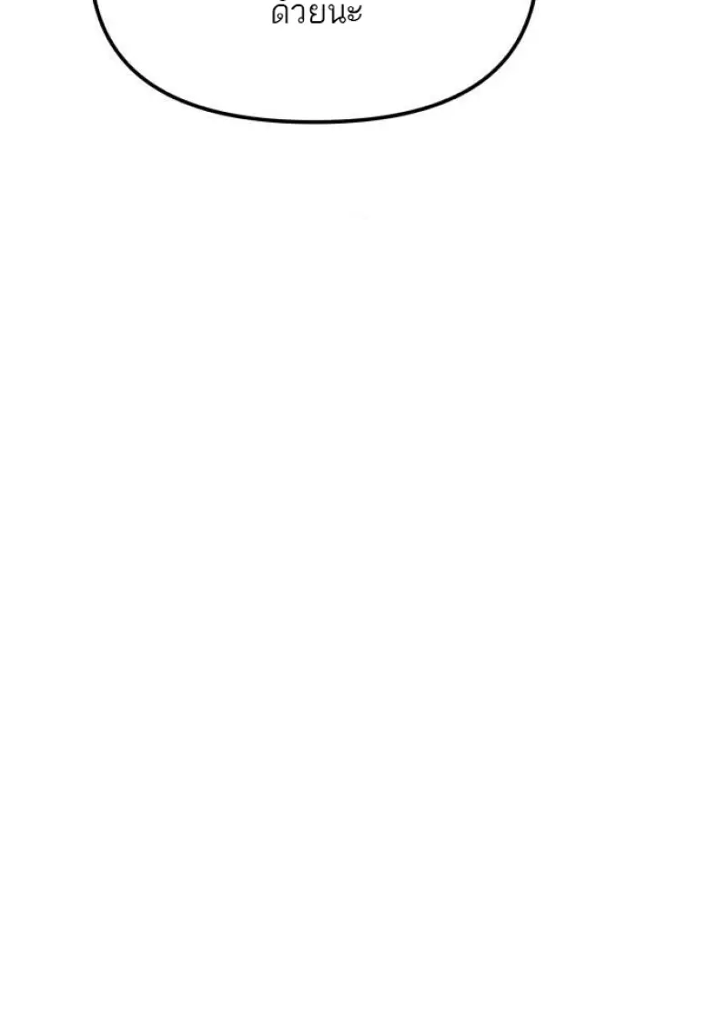 Reincarnator ผู้หวนคืน ตอนที่ 116 page 37