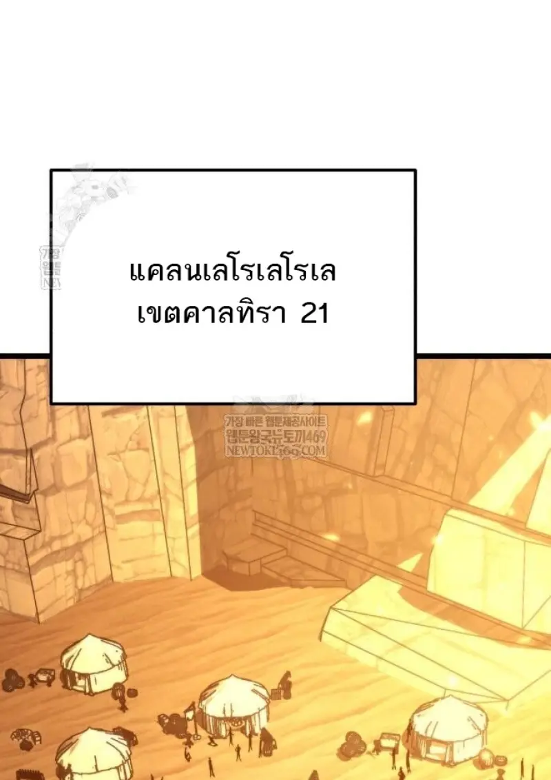 Reincarnator ผู้หวนคืน ตอนที่ 116 page 38