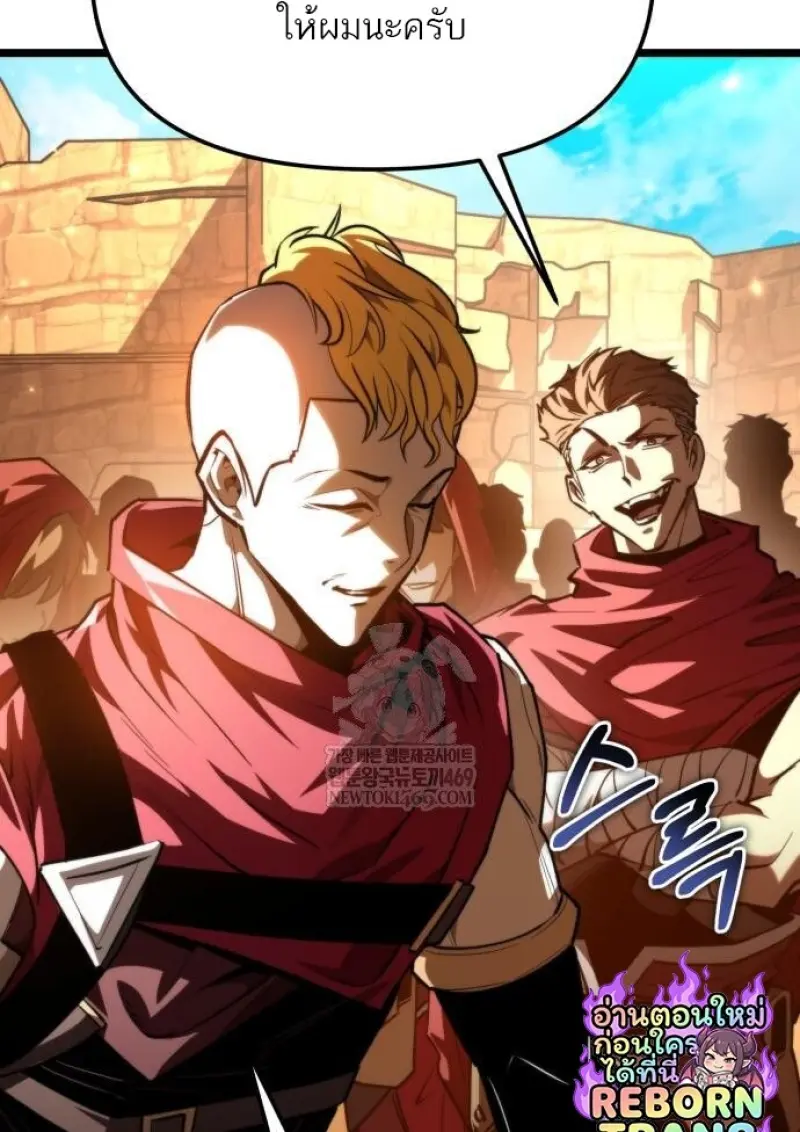 Reincarnator ผู้หวนคืน ตอนที่ 116 page 47