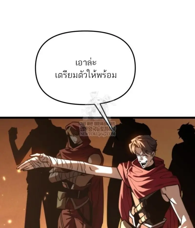 Reincarnator ผู้หวนคืน ตอนที่ 116 page 49