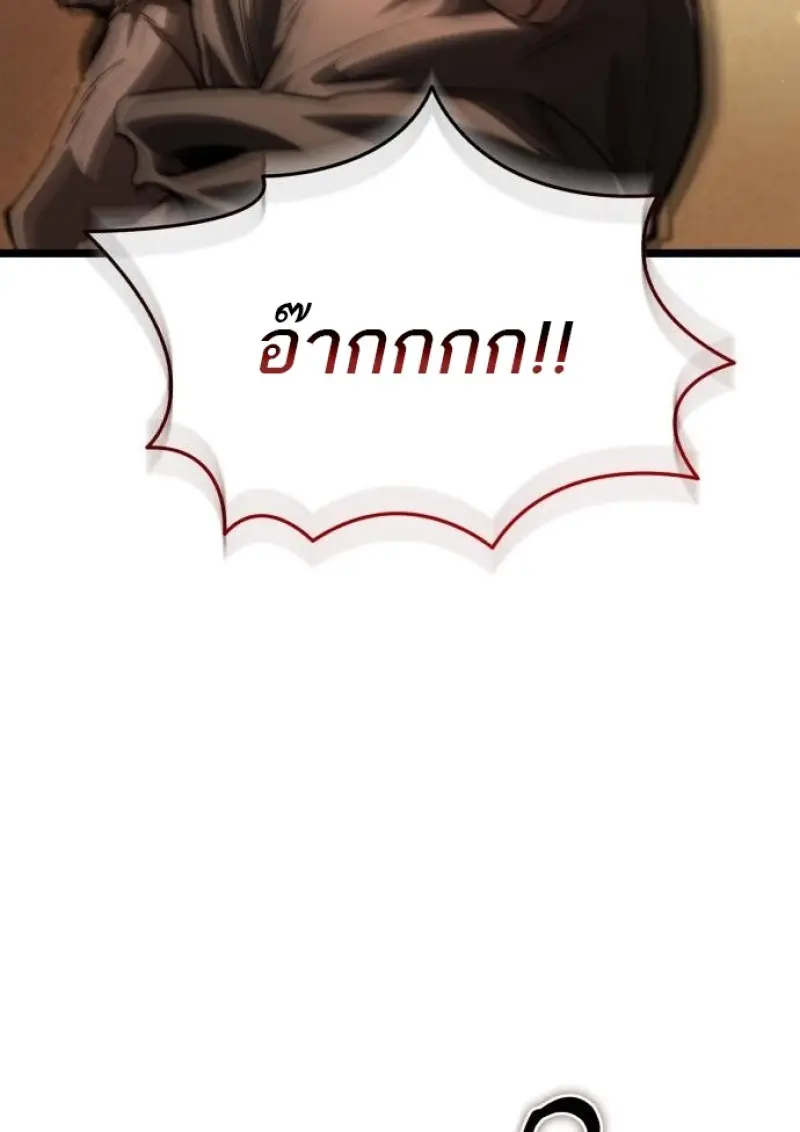 Reincarnator ผู้หวนคืน ตอนที่ 116 page 62