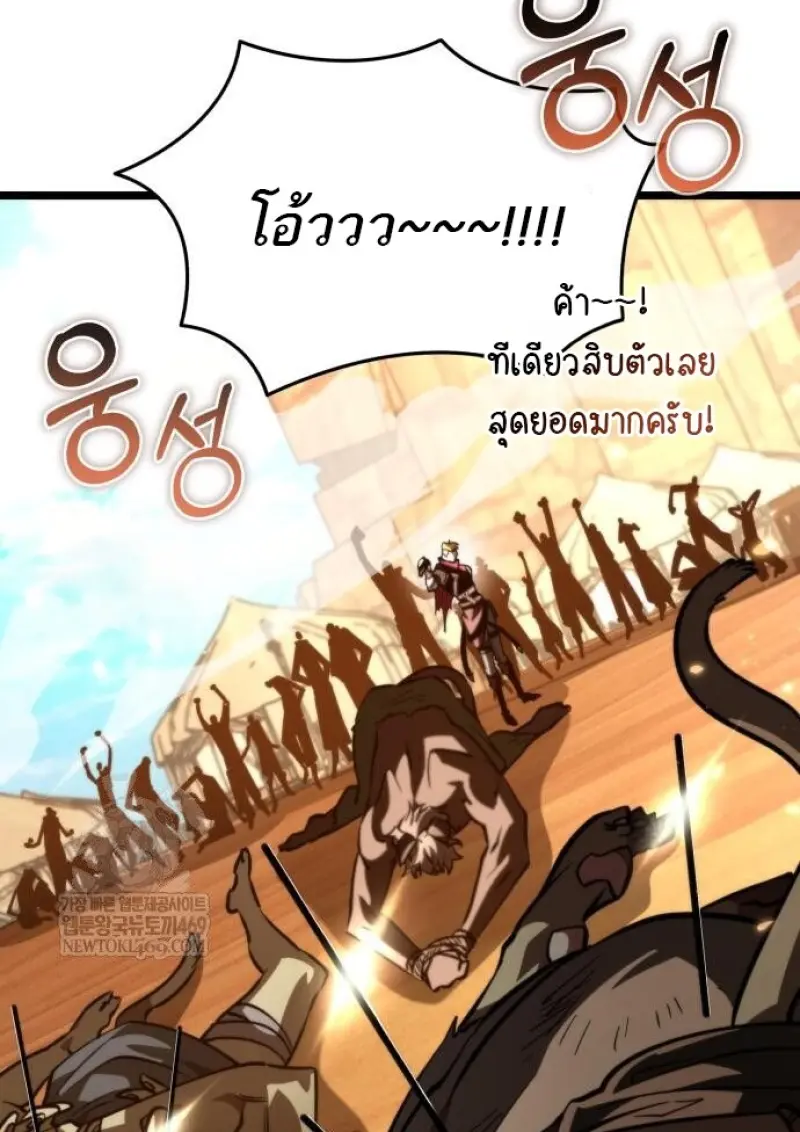 Reincarnator ผู้หวนคืน ตอนที่ 116 page 63