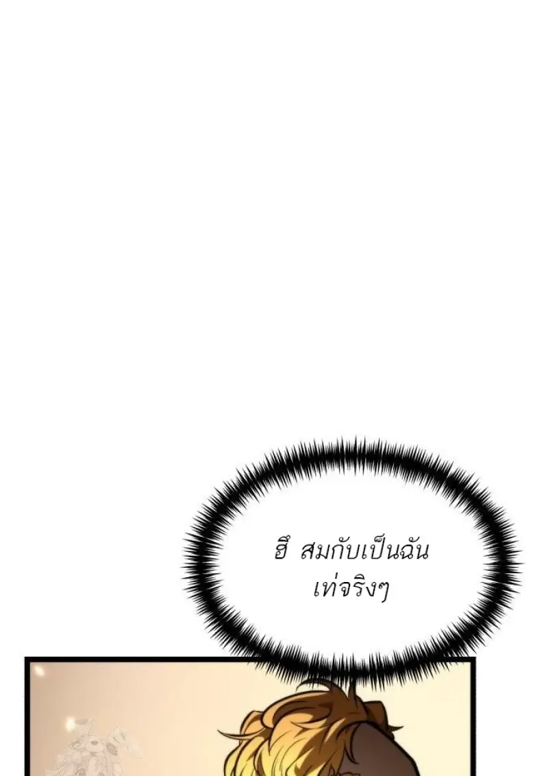 Reincarnator ผู้หวนคืน ตอนที่ 116 page 65