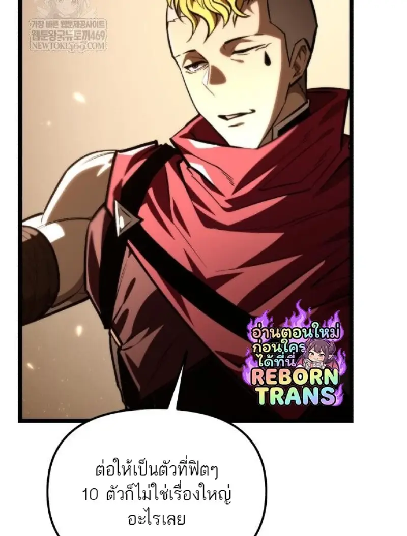 Reincarnator ผู้หวนคืน ตอนที่ 116 page 66