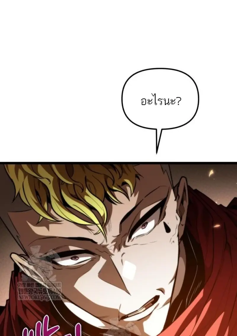 Reincarnator ผู้หวนคืน ตอนที่ 116 page 71