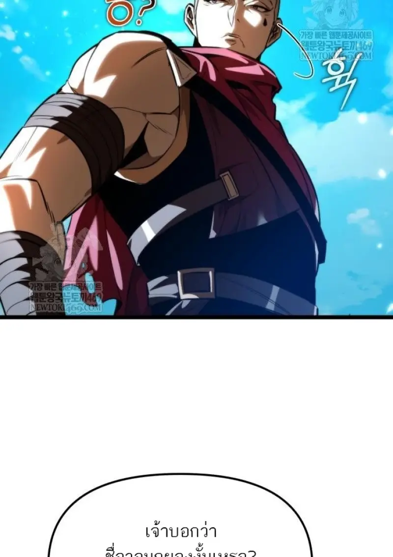 Reincarnator ผู้หวนคืน ตอนที่ 116 page 90