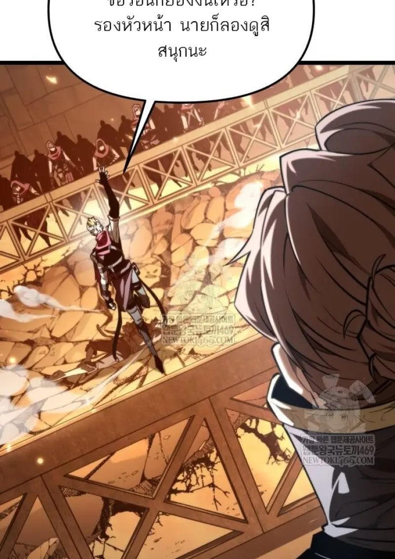 Reincarnator ผู้หวนคืน ตอนที่ 116 page 91