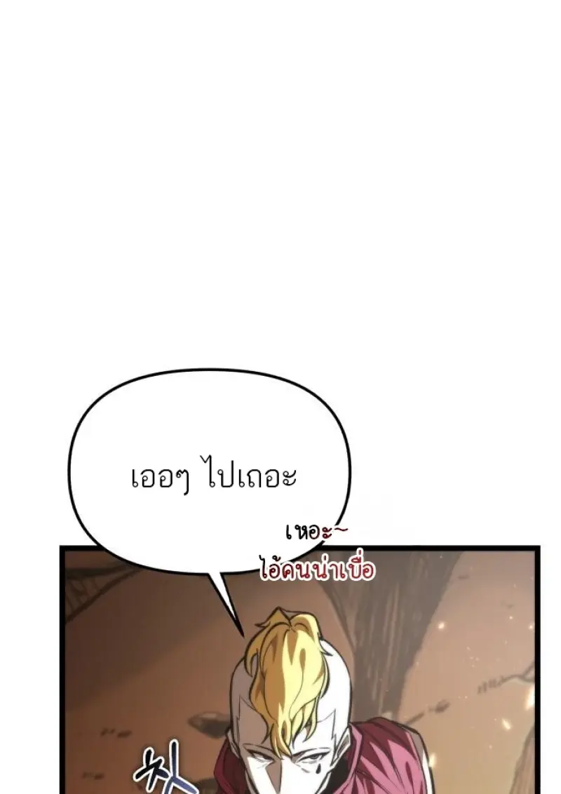 Reincarnator ผู้หวนคืน ตอนที่ 116 page 96