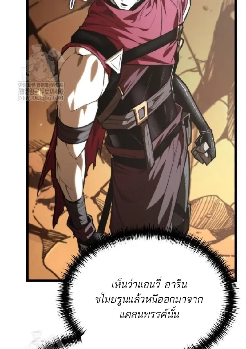 Reincarnator ผู้หวนคืน ตอนที่ 116 page 97