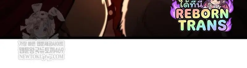 Reincarnator ผู้หวนคืน ตอนที่ 116 page 101