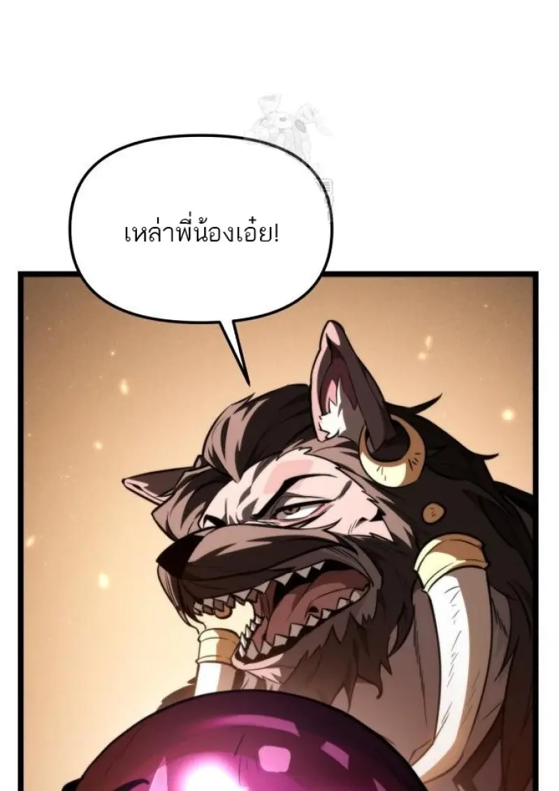 Reincarnator ผู้หวนคืน ตอนที่ 116 page 103