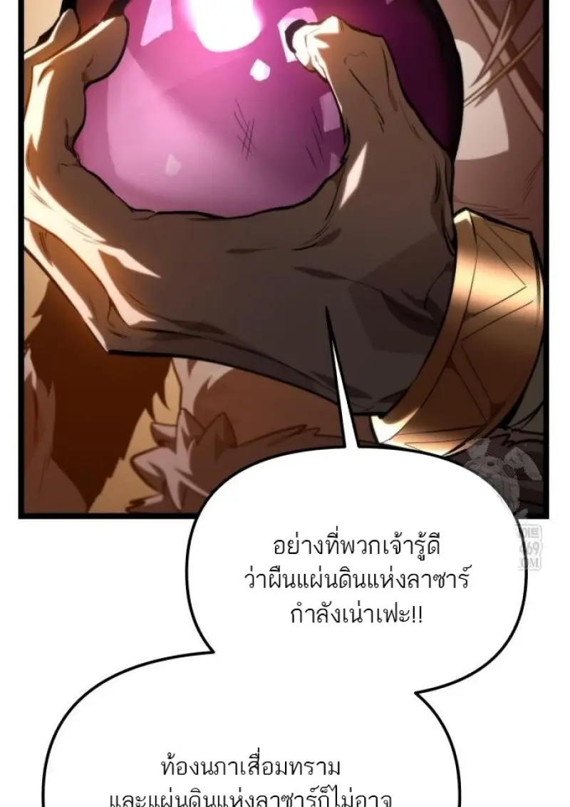 Reincarnator ผู้หวนคืน ตอนที่ 116 page 104