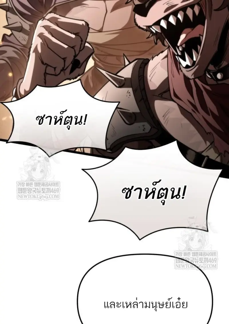 Reincarnator ผู้หวนคืน ตอนที่ 116 page 111