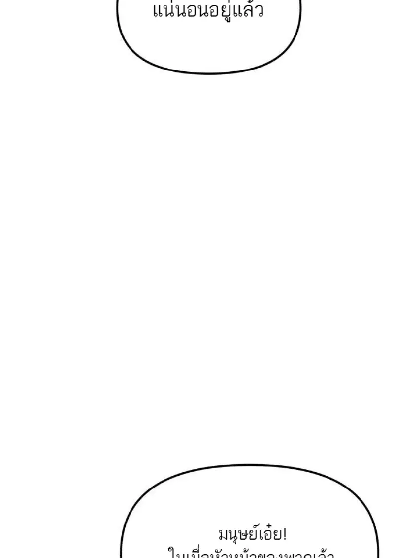 Reincarnator ผู้หวนคืน ตอนที่ 116 page 119