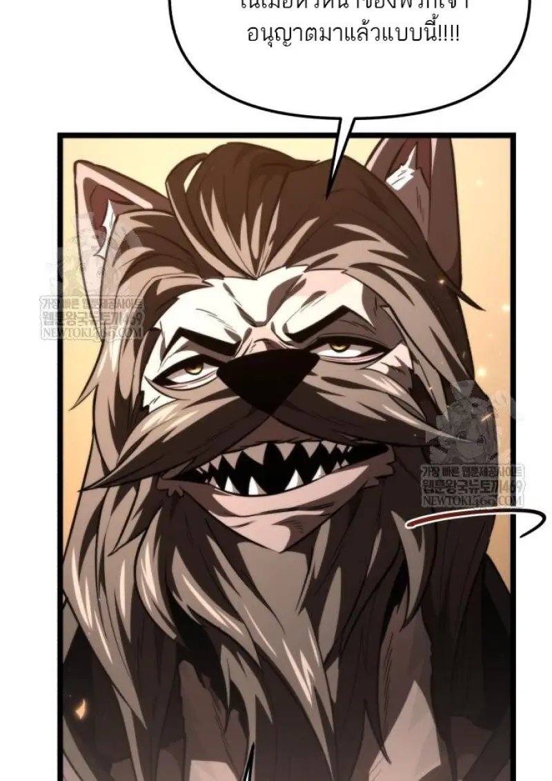 Reincarnator ผู้หวนคืน ตอนที่ 116 page 120