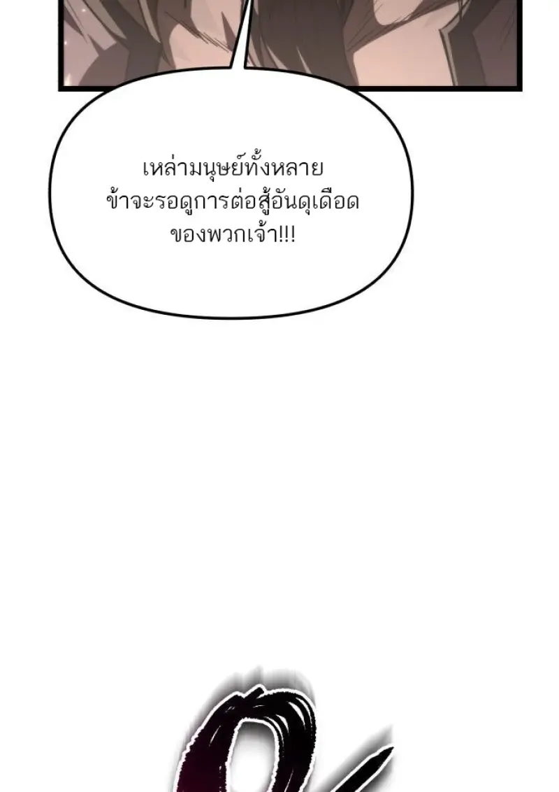 Reincarnator ผู้หวนคืน ตอนที่ 116 page 121