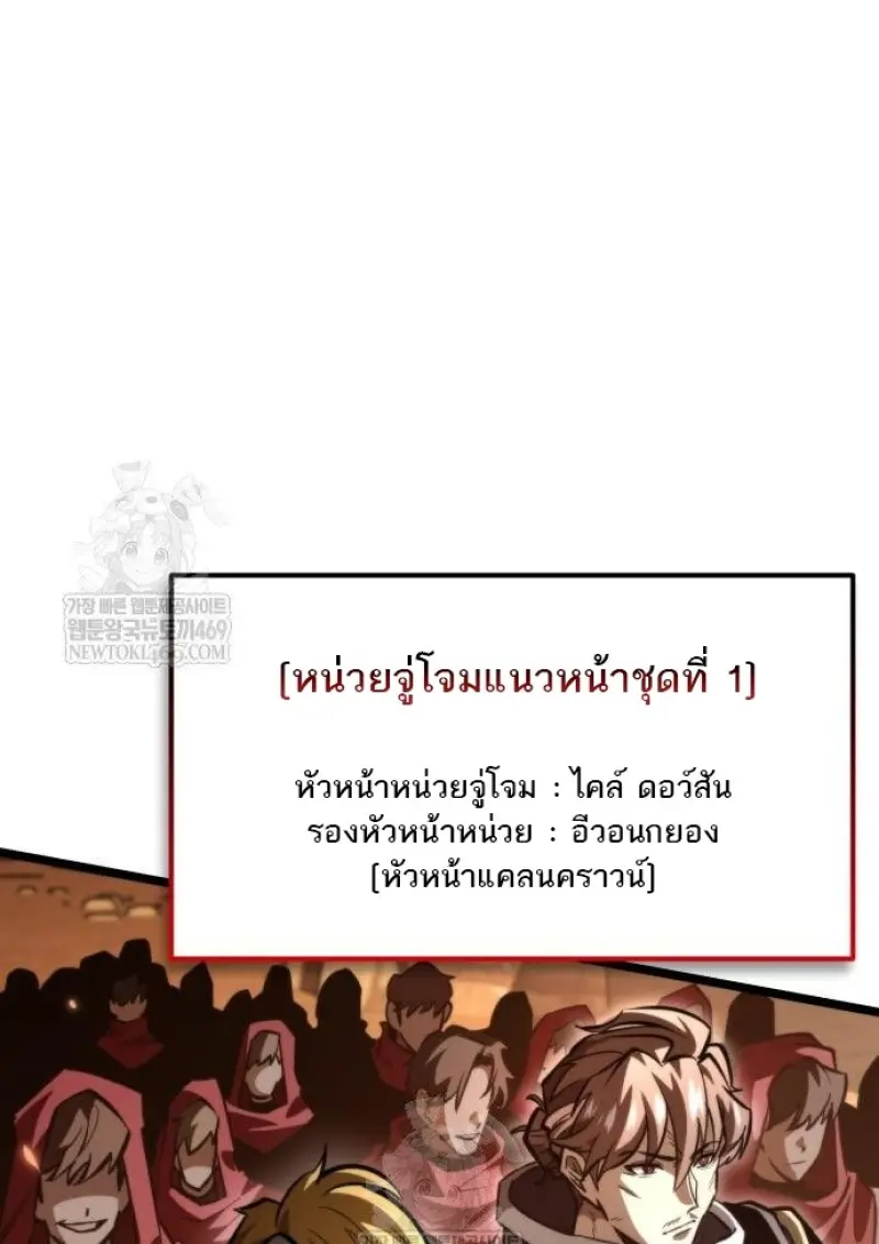 Reincarnator ผู้หวนคืน ตอนที่ 116 page 124