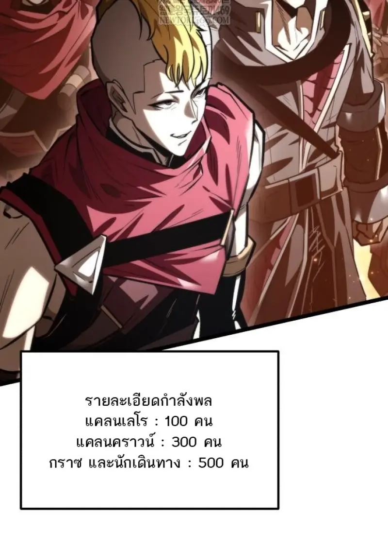 Reincarnator ผู้หวนคืน ตอนที่ 116 page 125