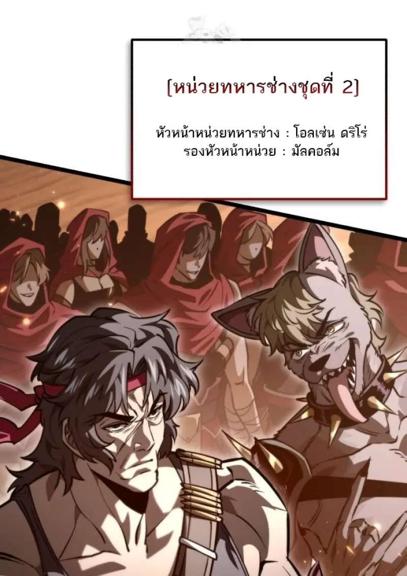 Reincarnator ผู้หวนคืน ตอนที่ 116 page 127