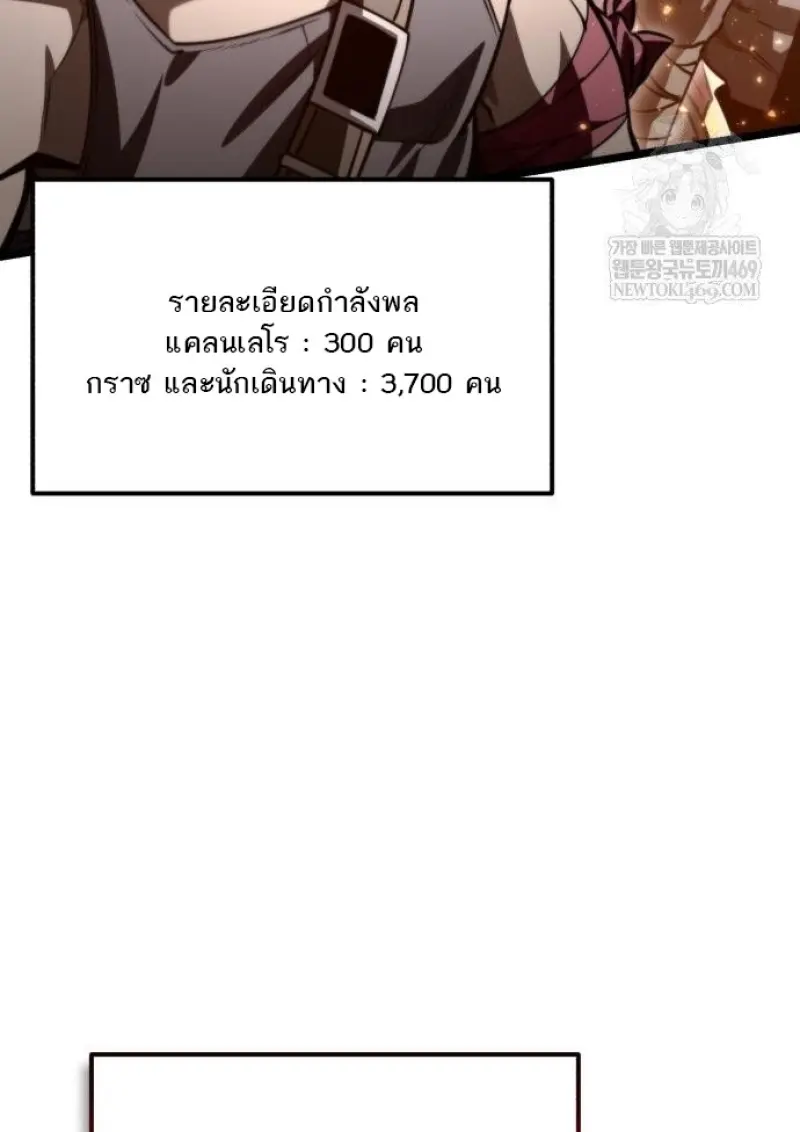 Reincarnator ผู้หวนคืน ตอนที่ 116 page 128