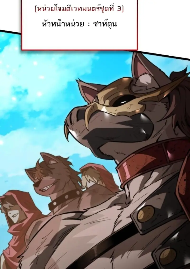 Reincarnator ผู้หวนคืน ตอนที่ 116 page 129