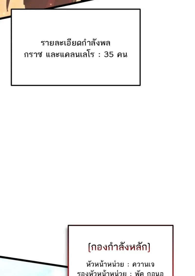 Reincarnator ผู้หวนคืน ตอนที่ 116 page 132