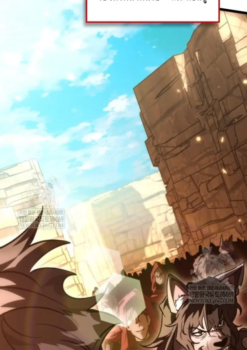 Reincarnator ผู้หวนคืน ตอนที่ 116 page 133