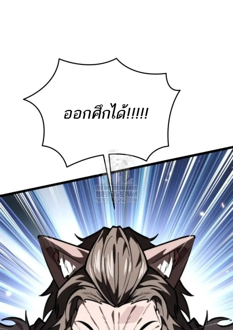 Reincarnator ผู้หวนคืน ตอนที่ 116 page 136