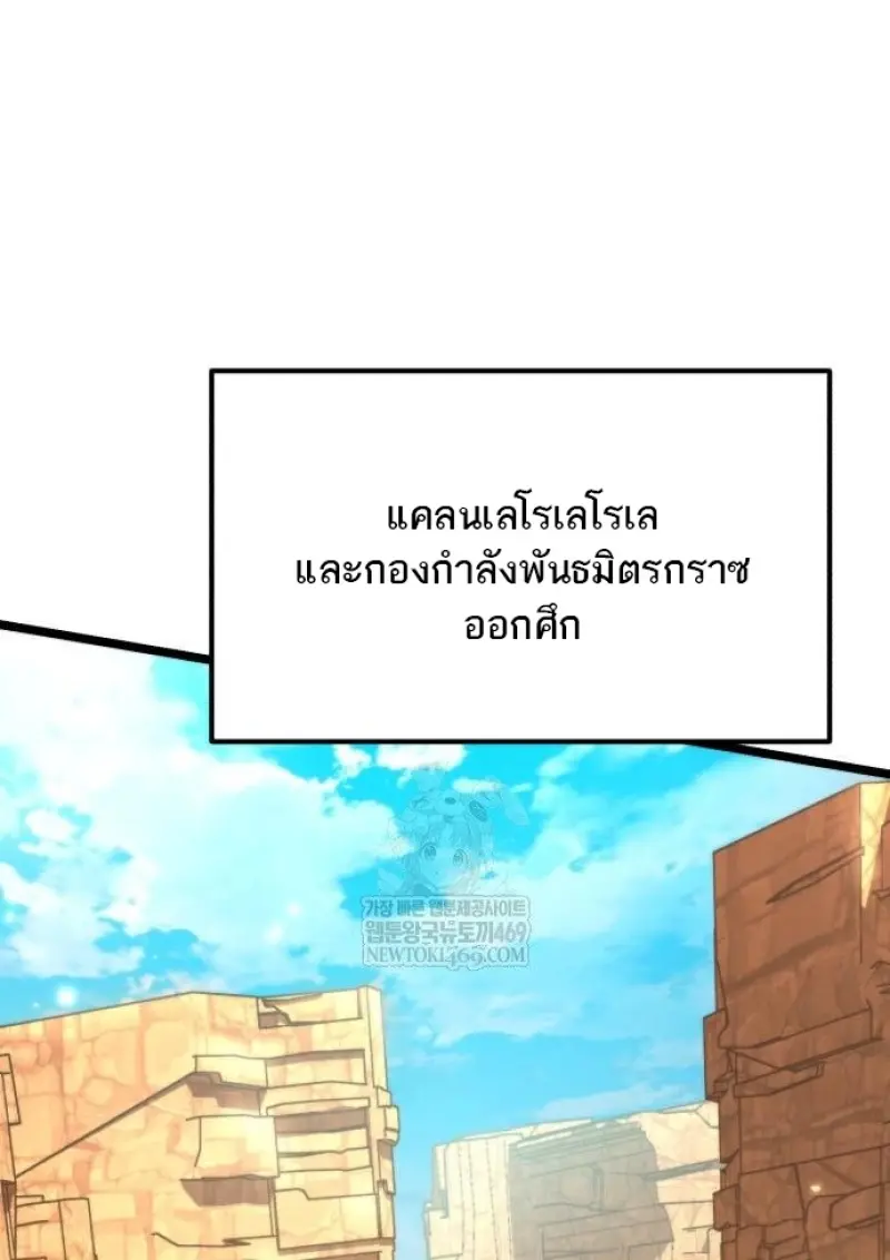 Reincarnator ผู้หวนคืน ตอนที่ 116 page 138