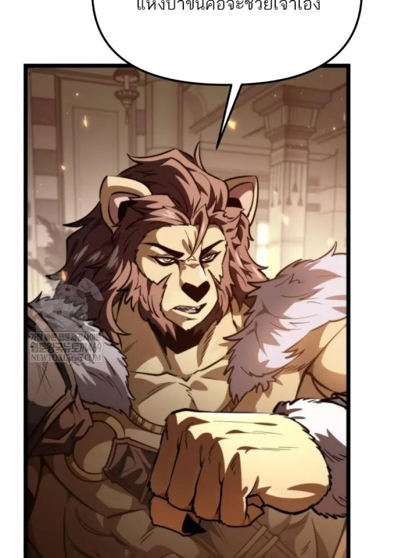 Reincarnator ผู้หวนคืน ตอนที่ 116 page 145