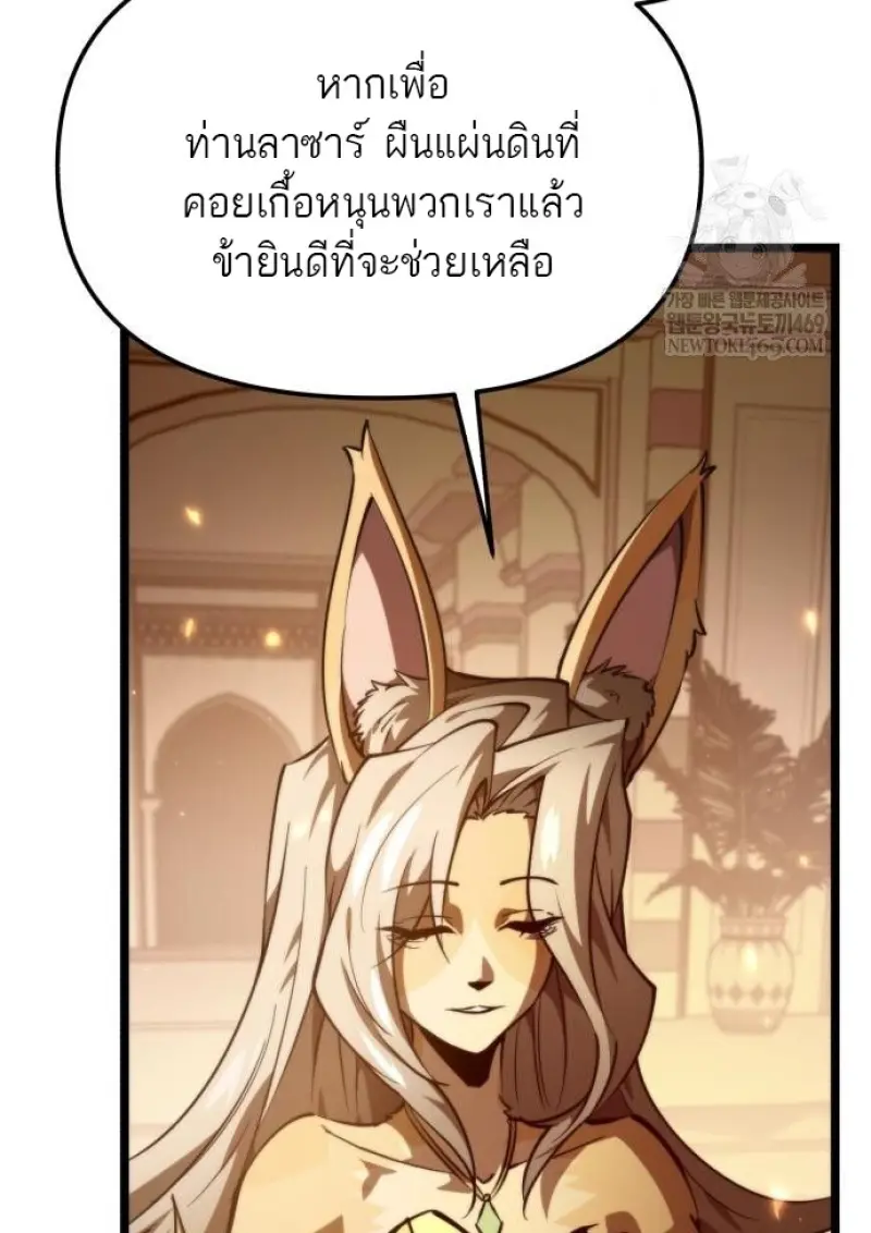 Reincarnator ผู้หวนคืน ตอนที่ 116 page 147