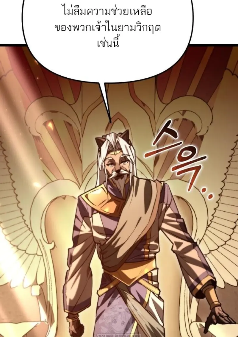 Reincarnator ผู้หวนคืน ตอนที่ 116 page 149