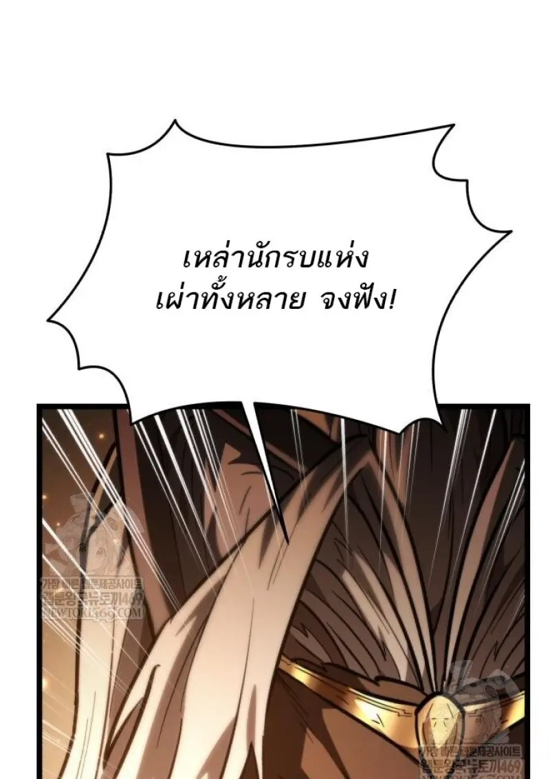 Reincarnator ผู้หวนคืน ตอนที่ 116 page 152