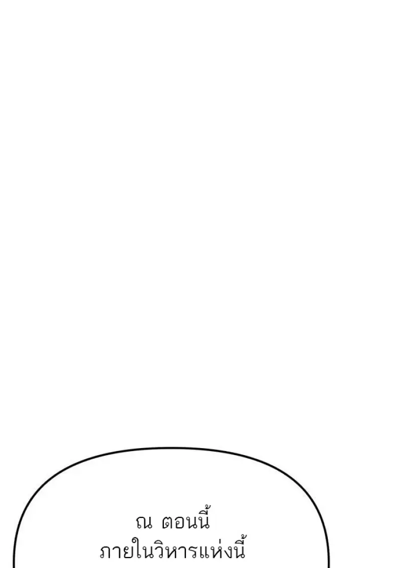 Reincarnator ผู้หวนคืน ตอนที่ 116 page 154