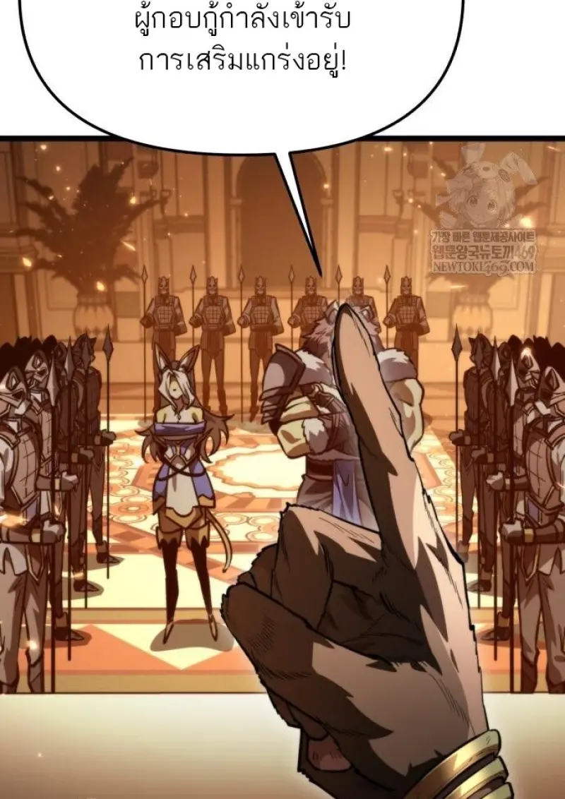 Reincarnator ผู้หวนคืน ตอนที่ 116 page 155