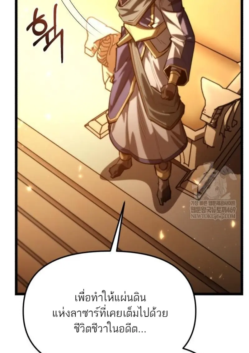 Reincarnator ผู้หวนคืน ตอนที่ 116 page 158