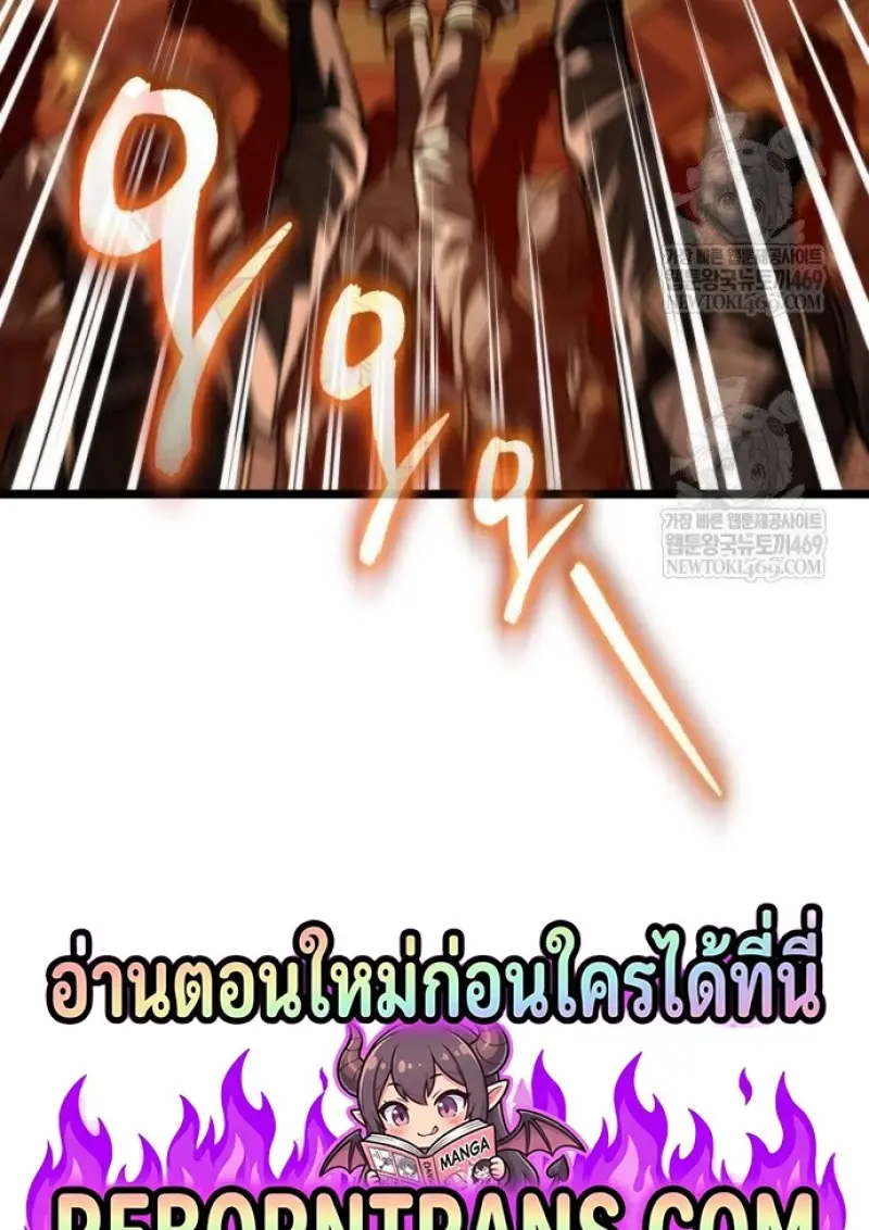 Reincarnator ผู้หวนคืน ตอนที่ 116 page 163