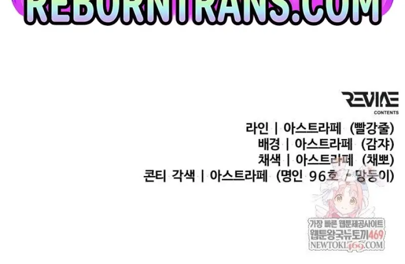 Reincarnator ผู้หวนคืน ตอนที่ 116 page 164