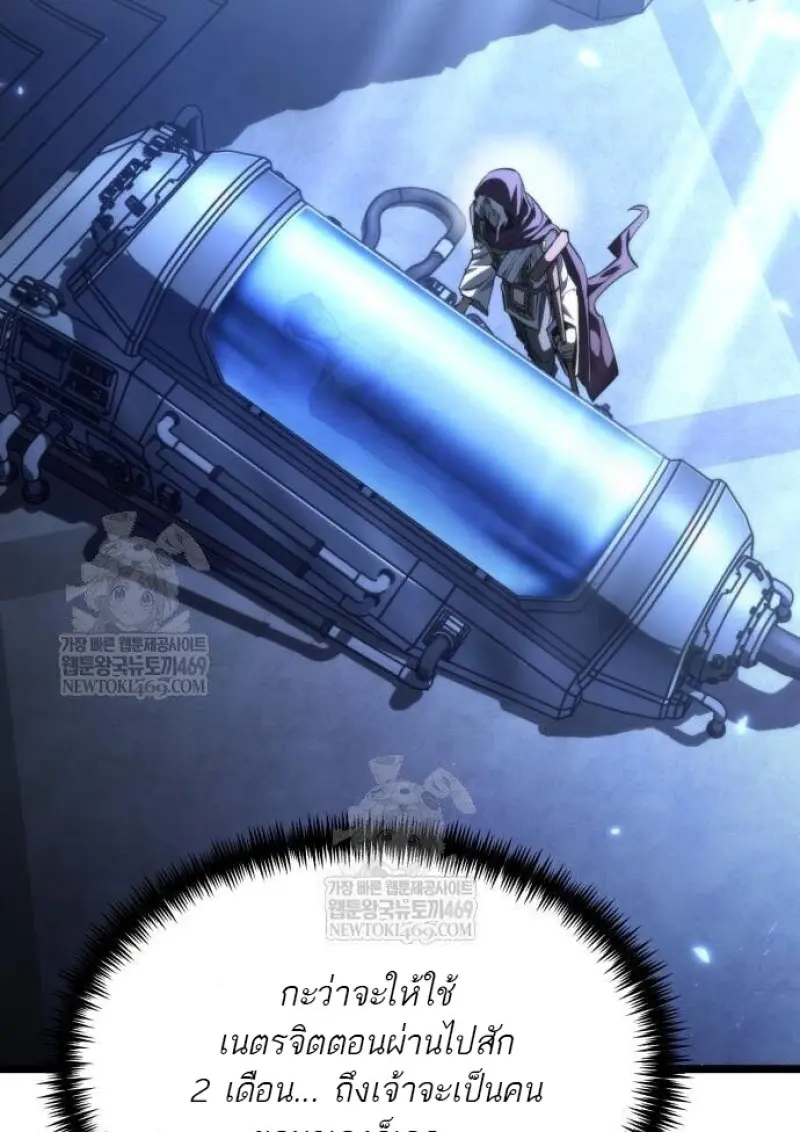 Reincarnator ผู้หวนคืน ตอนที่ 117 page 1