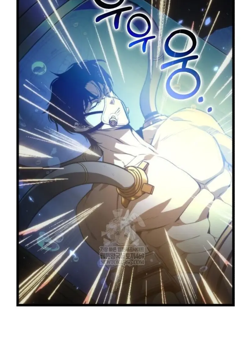 Reincarnator ผู้หวนคืน ตอนที่ 117 page 3