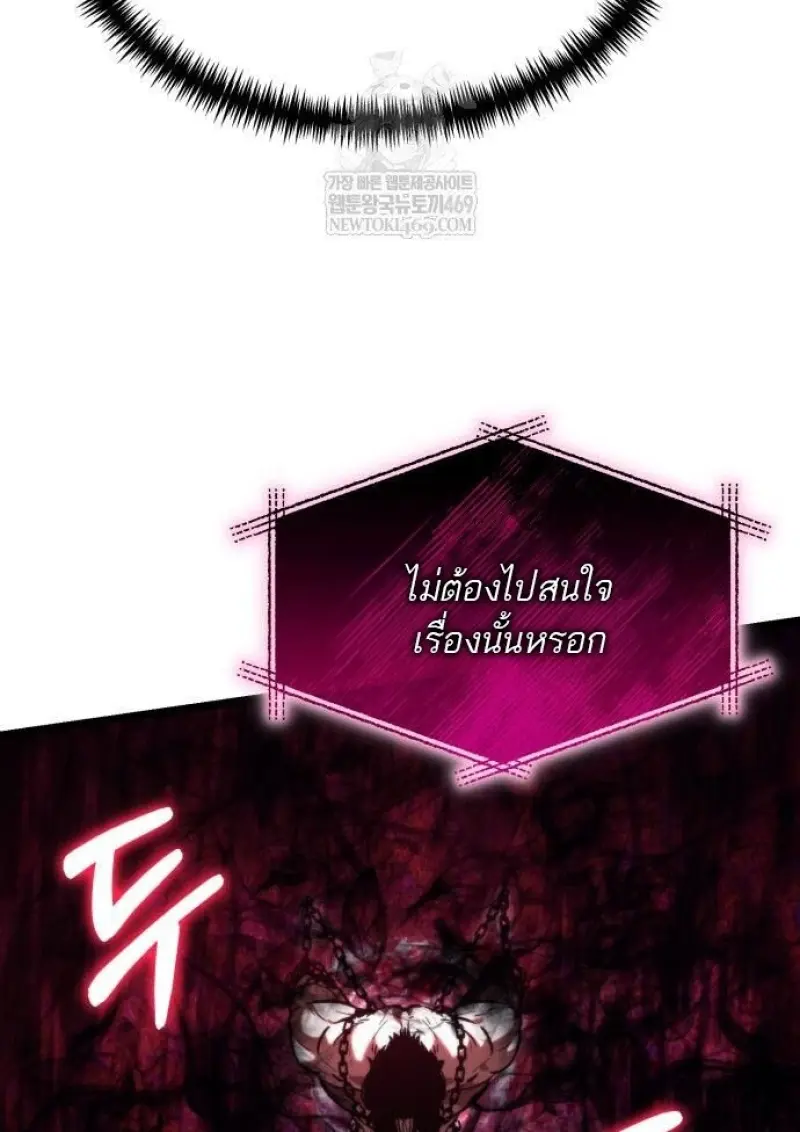 Reincarnator ผู้หวนคืน ตอนที่ 117 page 9