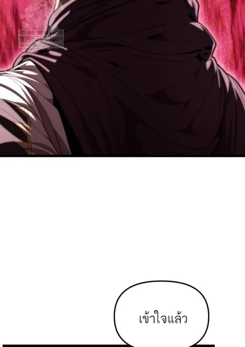 Reincarnator ผู้หวนคืน ตอนที่ 117 page 11