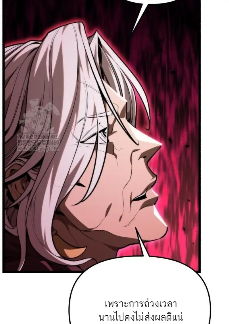 Reincarnator ผู้หวนคืน ตอนที่ 117 page 12